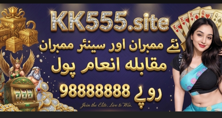 KK555 Game