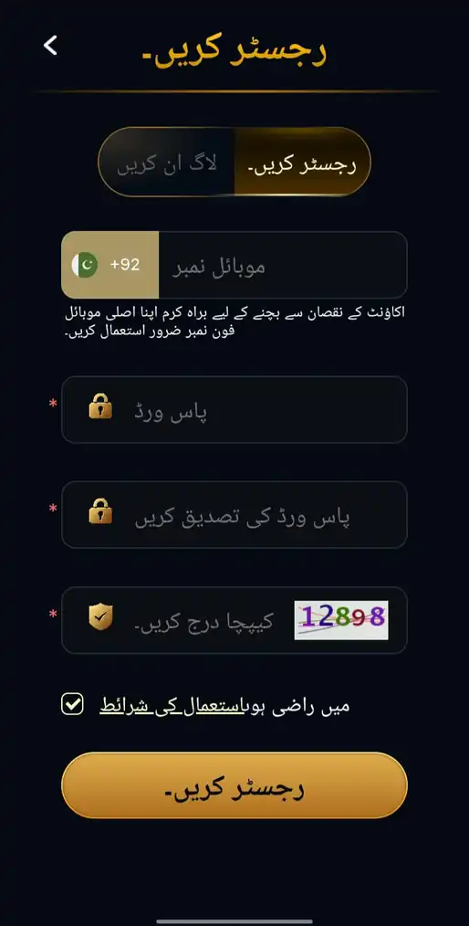 PlayRupees Game